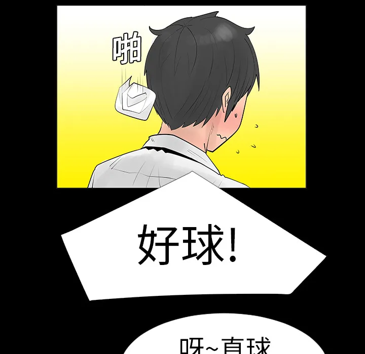 喜欢忍耐漫画,第6话27图