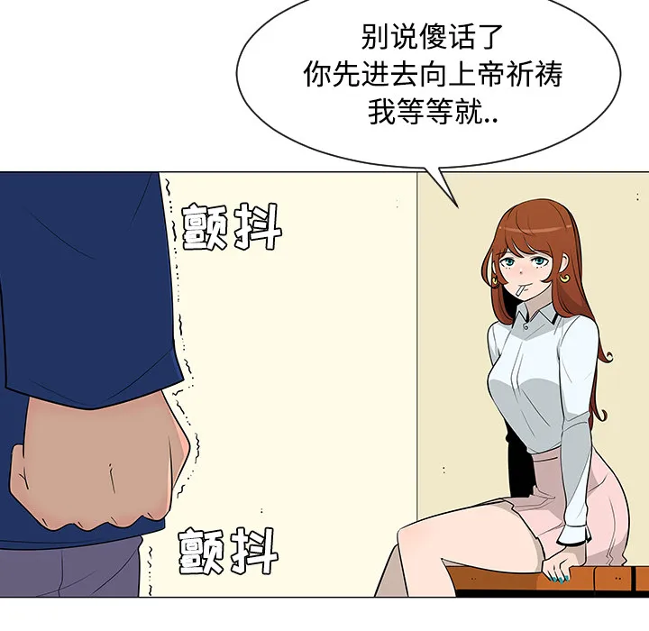 喜欢忍耐漫画,第25话27图