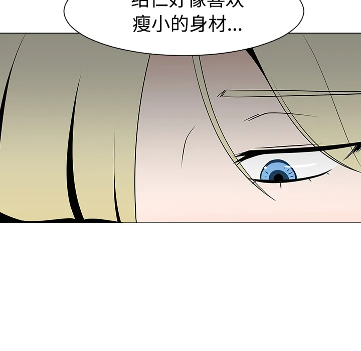 每天忍耐的男人漫画漫画,第36话52图