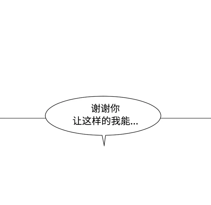 喜欢忍耐漫画,第25话68图