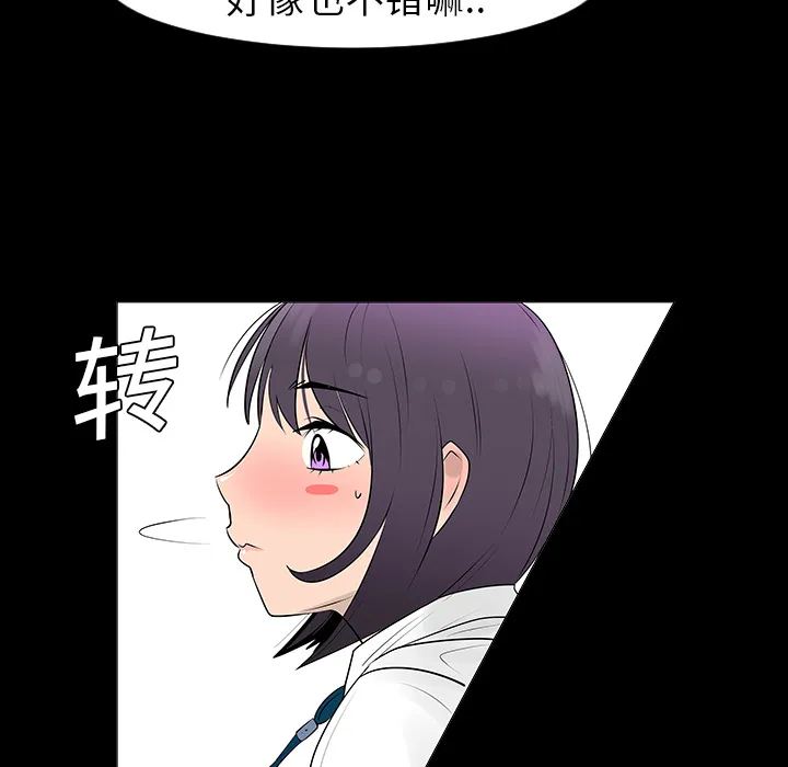 喜欢忍耐漫画,第7话29图