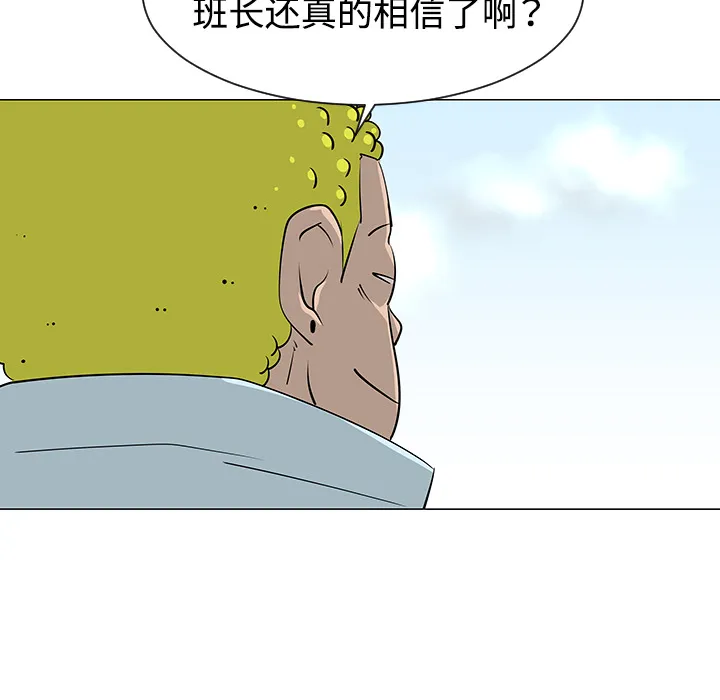 喜欢忍耐漫画,第33话106图