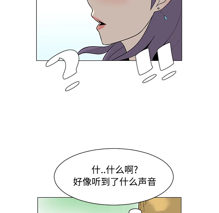 每天忍耐的男人漫画内容漫画,第24话55图