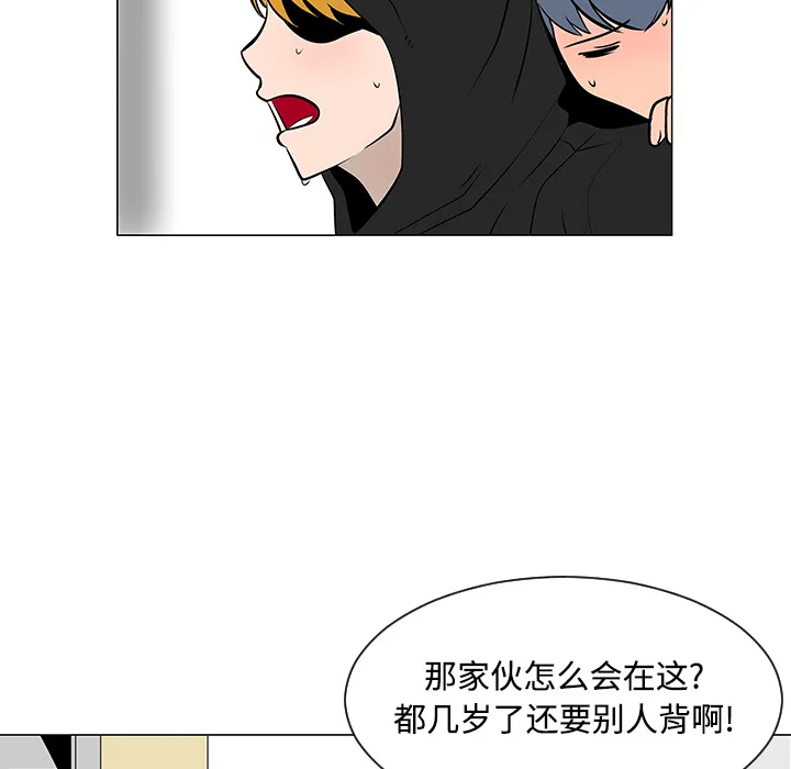 每天忍耐的男人漫画漫画,第21话84图