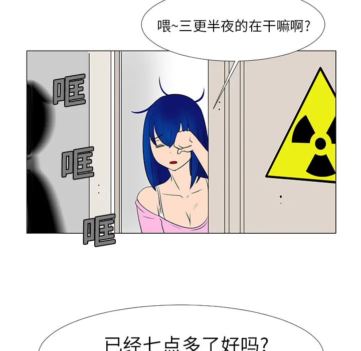 喜欢忍耐漫画,第14话91图