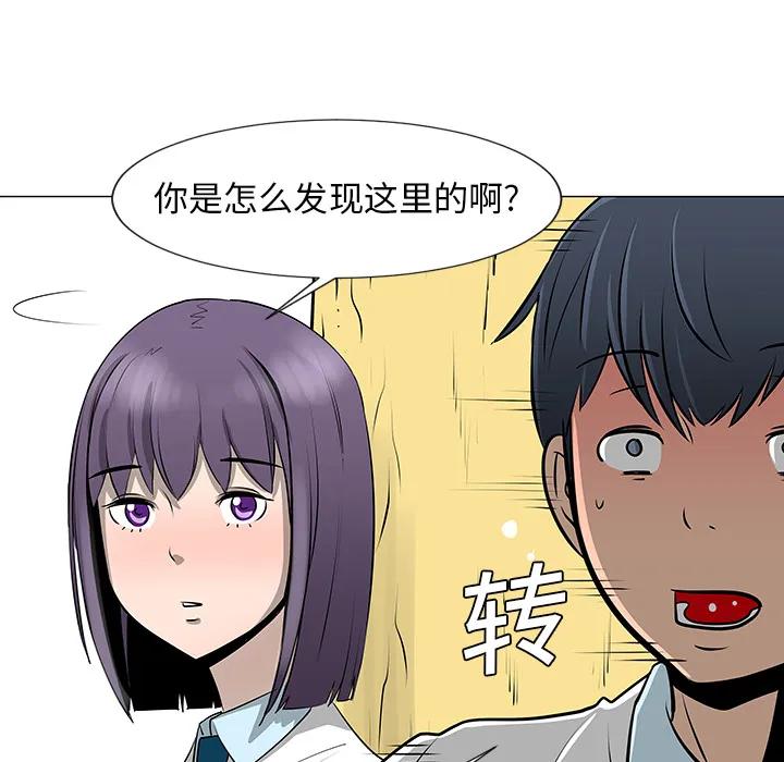 喜欢忍耐漫画,第10话74图