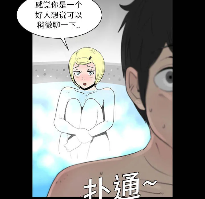 每天忍耐的男人漫画漫画,第1话86图