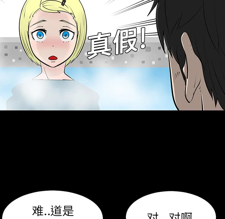 喜欢忍耐漫画,第2话14图