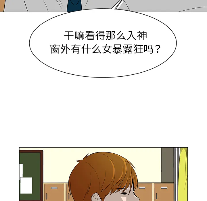 每天忍耐的男人漫画内容漫画,第39话9图