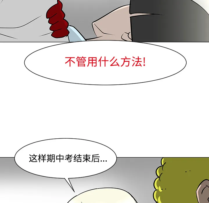 喜欢忍耐漫画,第23话63图