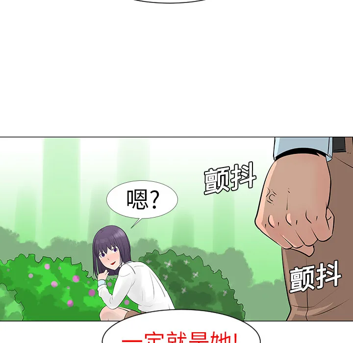 喜欢忍耐漫画,第10话91图