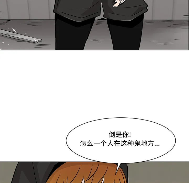 喜欢忍耐漫画,第19话5图