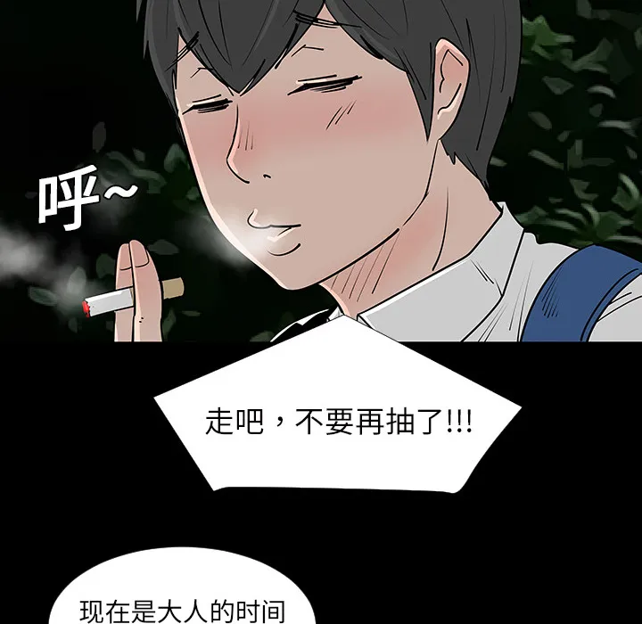 喜欢忍耐漫画,第2话82图