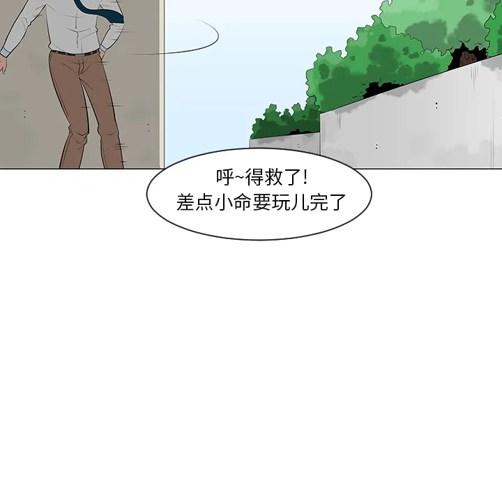 喜欢忍耐漫画,第10话29图