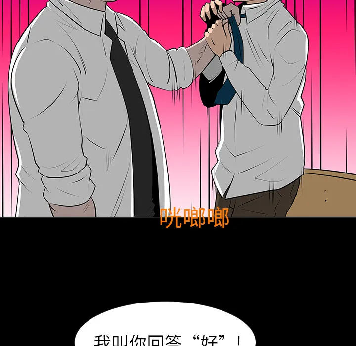 喜欢忍耐漫画,第7话45图