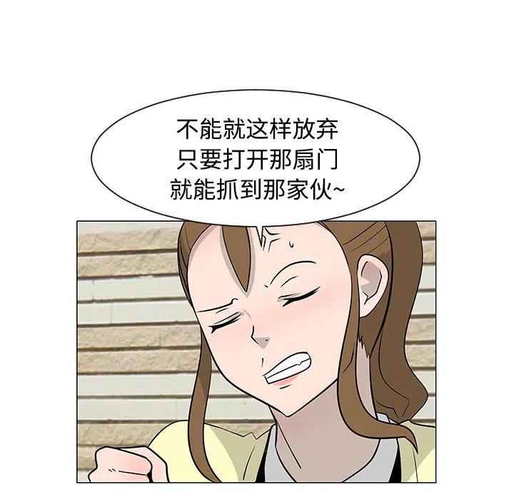 每天忍耐的男人漫画漫画,第21话15图