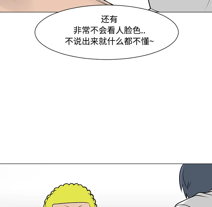 喜欢忍耐漫画,第23话19图