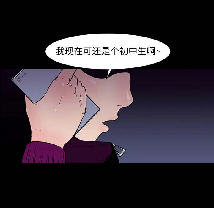 每天忍耐的男人漫画漫画,第1话18图