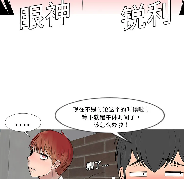 喜欢忍耐漫画,第8话21图