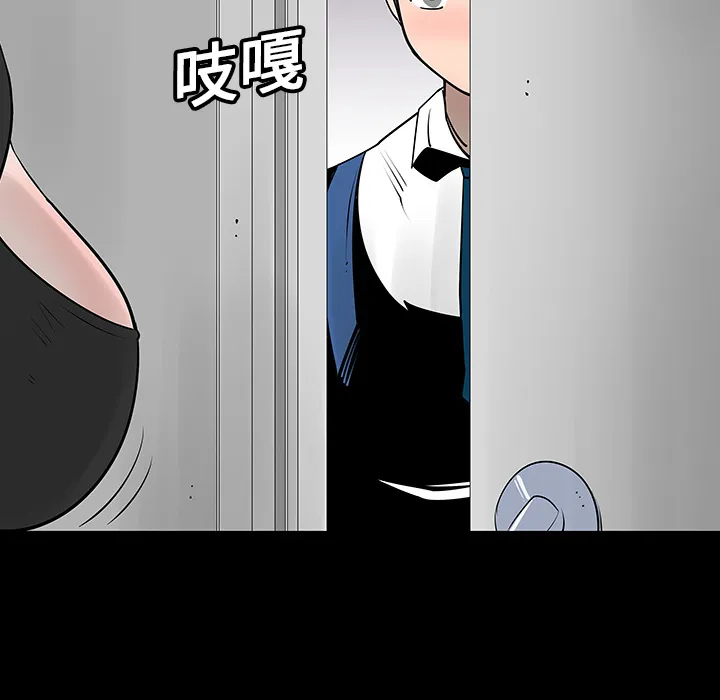 喜欢忍耐漫画,第3话77图