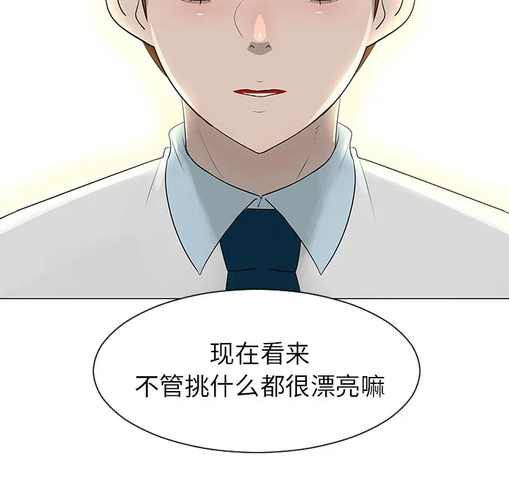 每天忍耐的男人漫画内容漫画,第39话30图