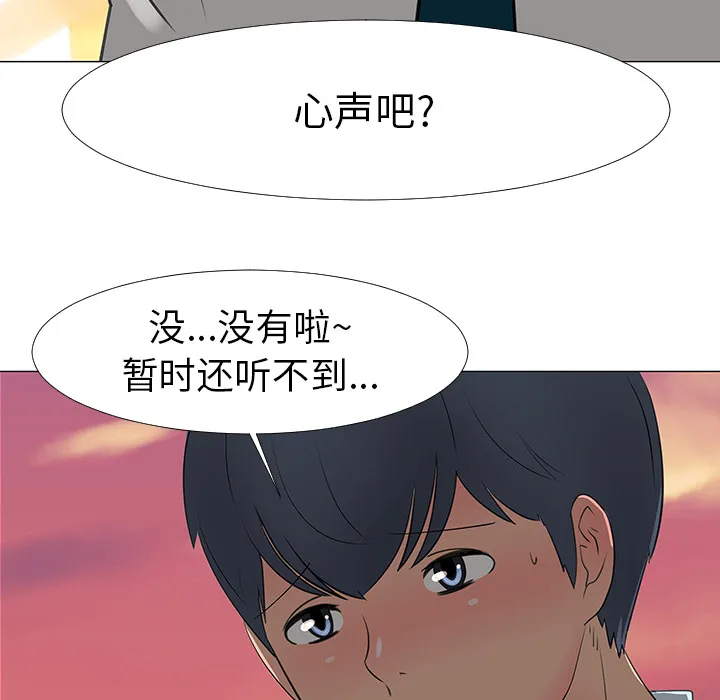 喜欢忍耐漫画,第14话25图