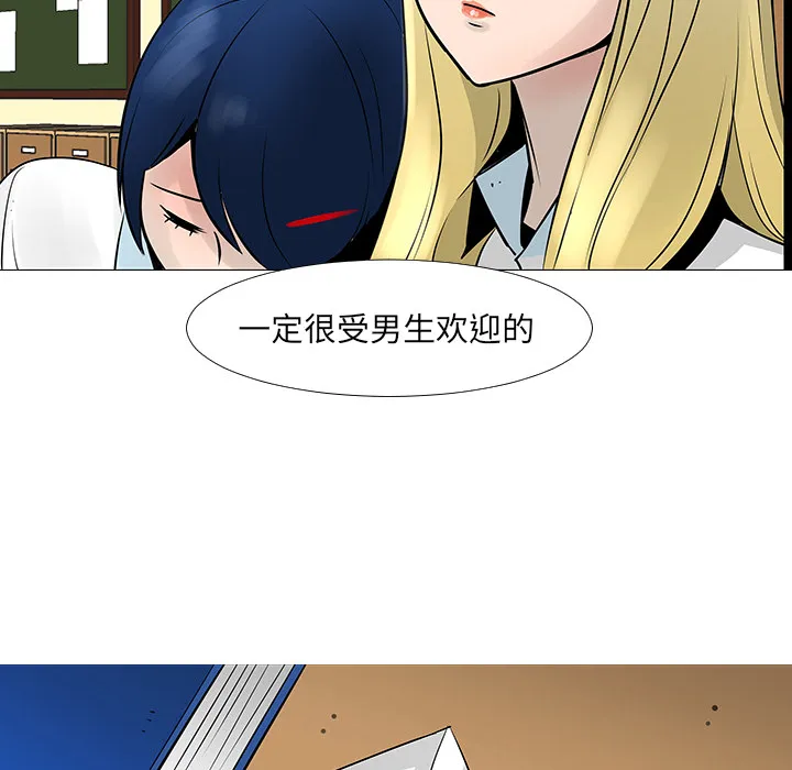 喜欢忍耐漫画,第13话65图