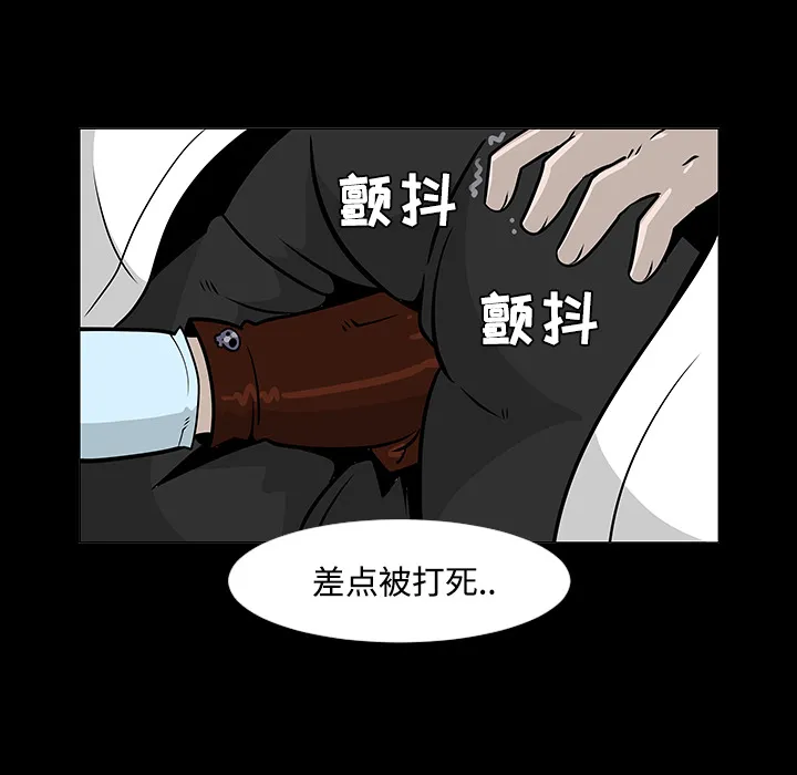 喜欢忍耐漫画,第19话85图