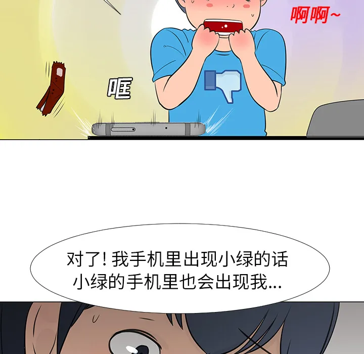 喜欢忍耐漫画,第14话48图