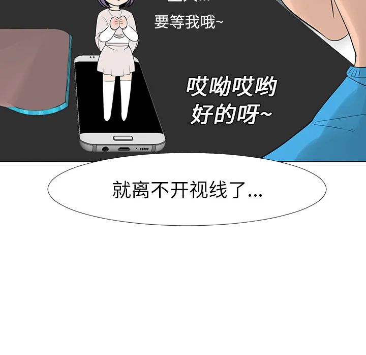 喜欢忍耐漫画,第14话63图