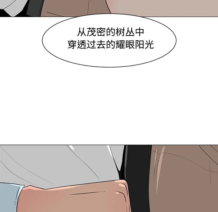 喜欢忍耐漫画,第26话14图