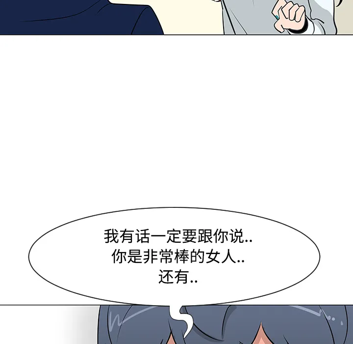 喜欢忍耐漫画,第25话66图