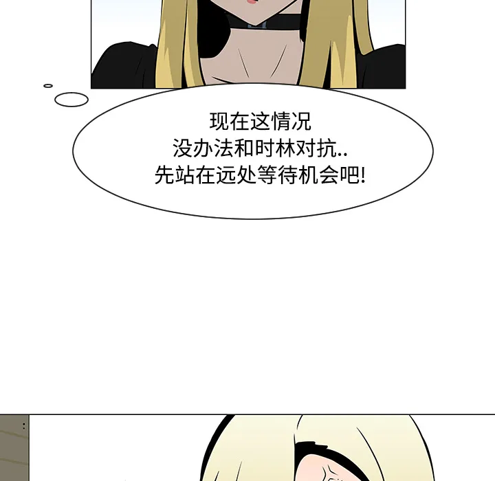 喜欢忍耐漫画,第20话21图