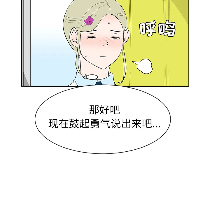 每天忍耐的男人漫画内容漫画,第39话35图