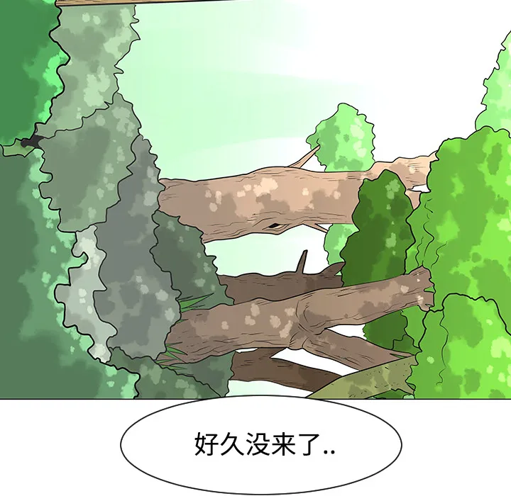 每天忍耐的男人漫画内容漫画,第24话45图