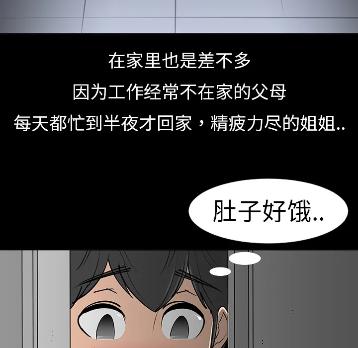 喜欢忍耐漫画,第6话12图