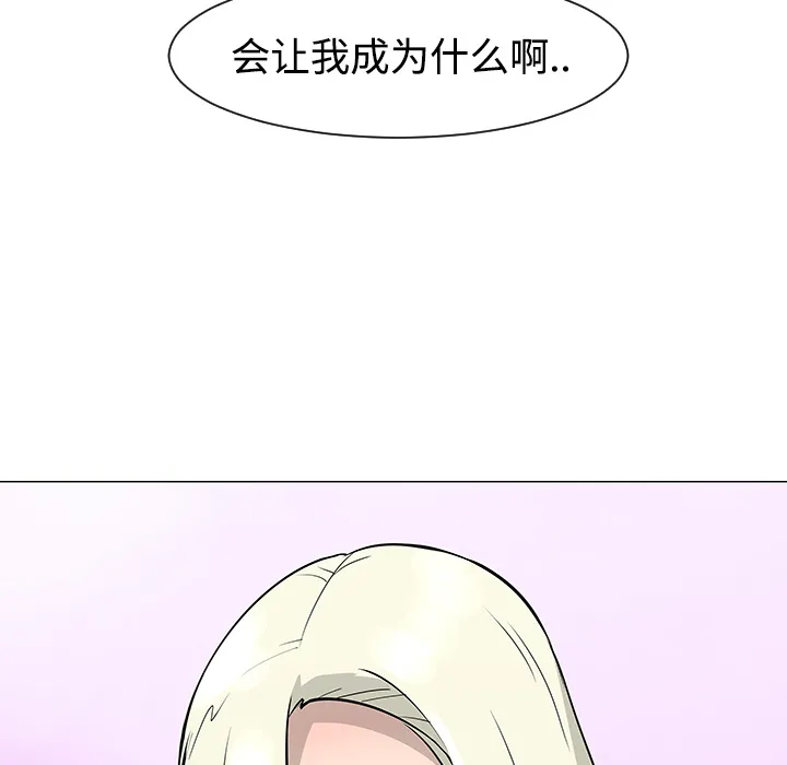 每天忍耐的男人漫画漫画,第21话69图