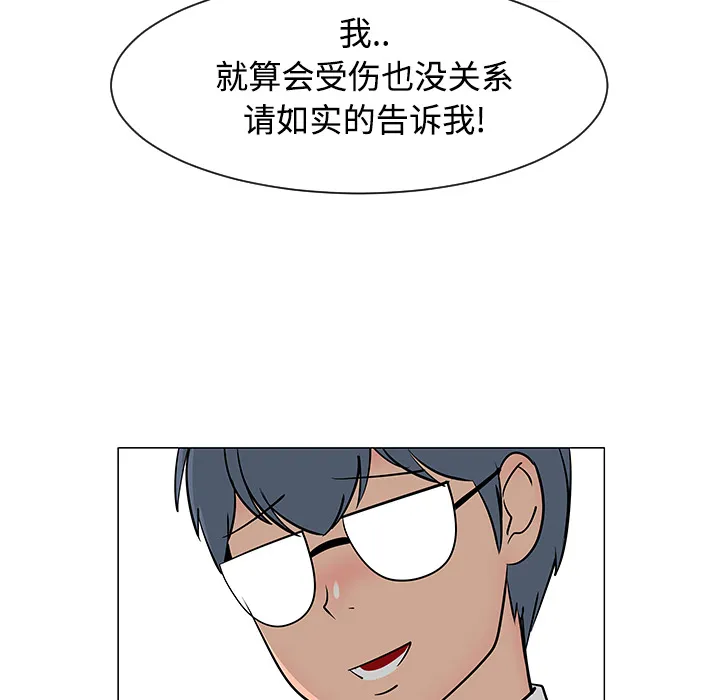 喜欢忍耐漫画,第25话53图