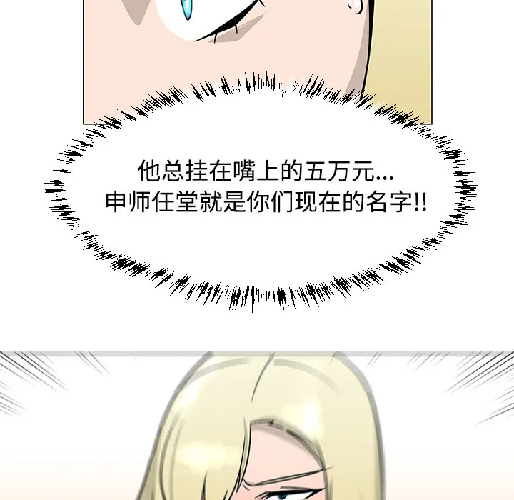 喜欢忍耐漫画,第19话52图