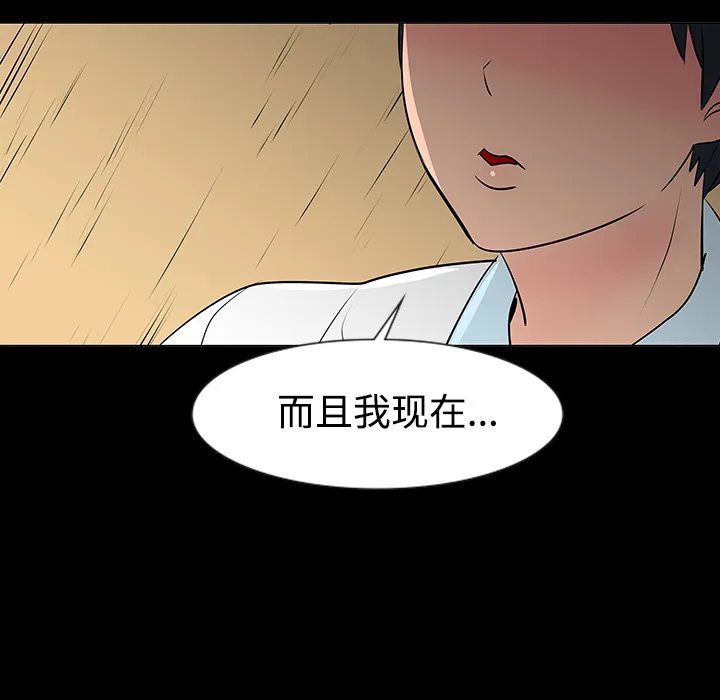 每天忍耐的男人漫画漫画,第11话33图