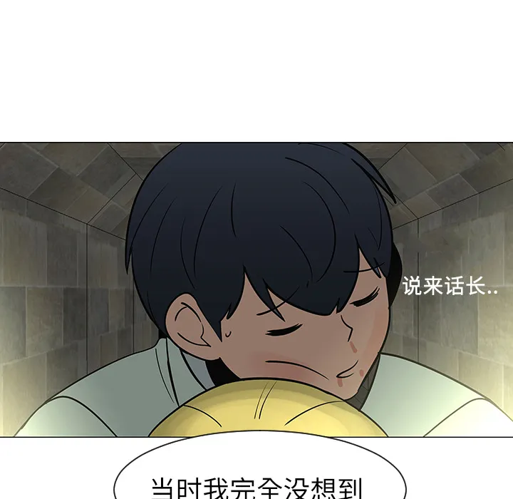 每天忍耐的男人漫画漫画,第29话108图