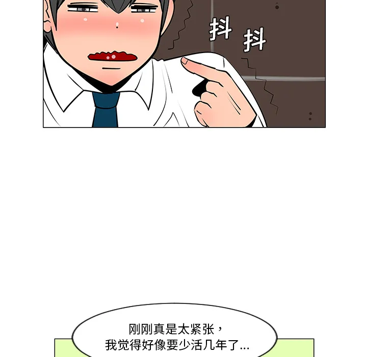 喜欢忍耐漫画,第8话14图