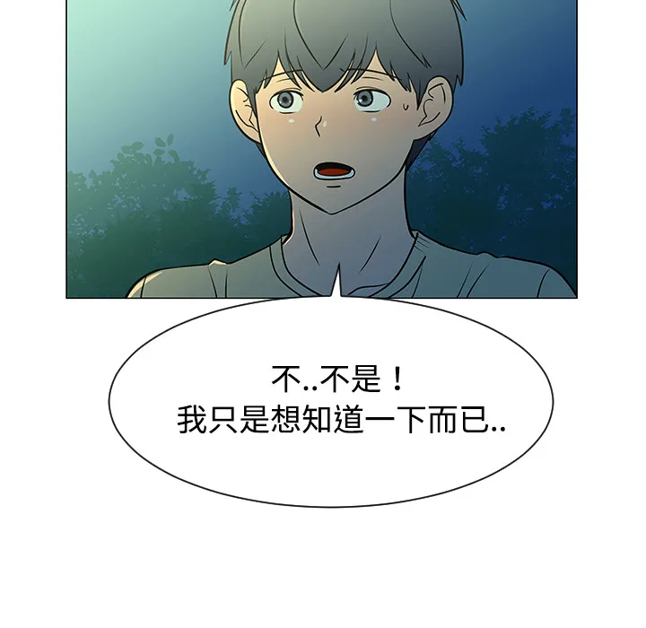 喜欢忍耐漫画,第37话8图