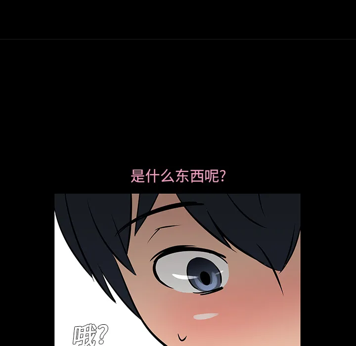 喜欢忍耐漫画,第13话102图