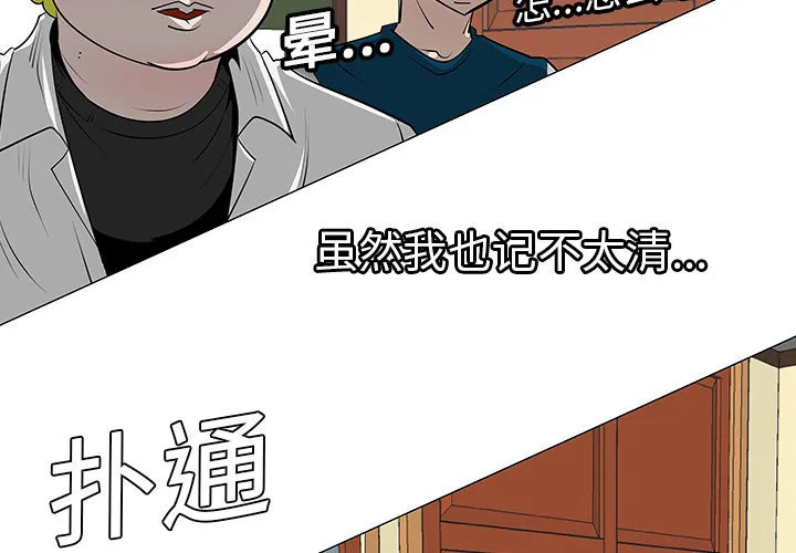 喜欢忍耐漫画,第8话4图