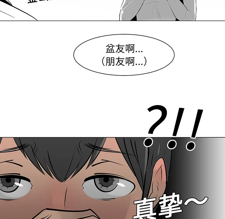 喜欢忍耐漫画,第8话55图