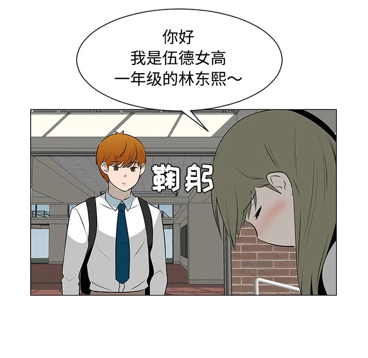 每天忍耐的男人漫画漫画,第40话13图