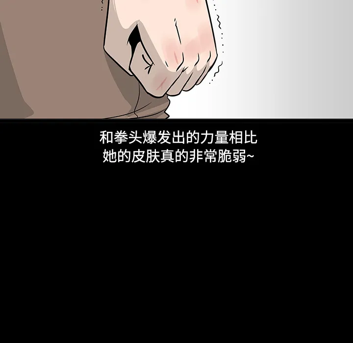 喜欢忍耐漫画,第19话93图