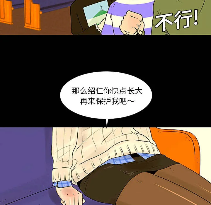 每天忍耐的男人漫画漫画,第1话44图