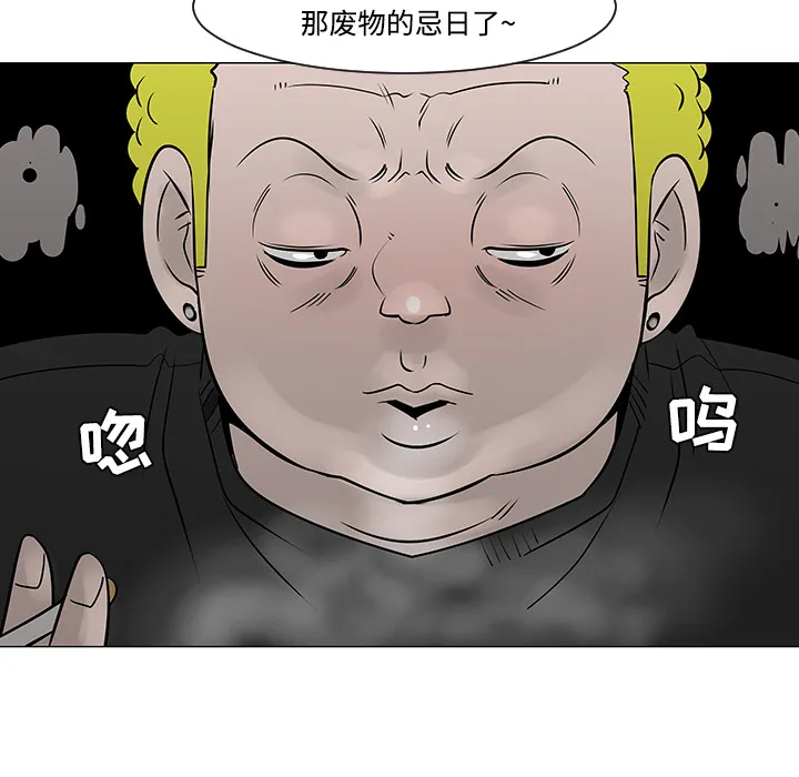 喜欢忍耐漫画,第19话59图